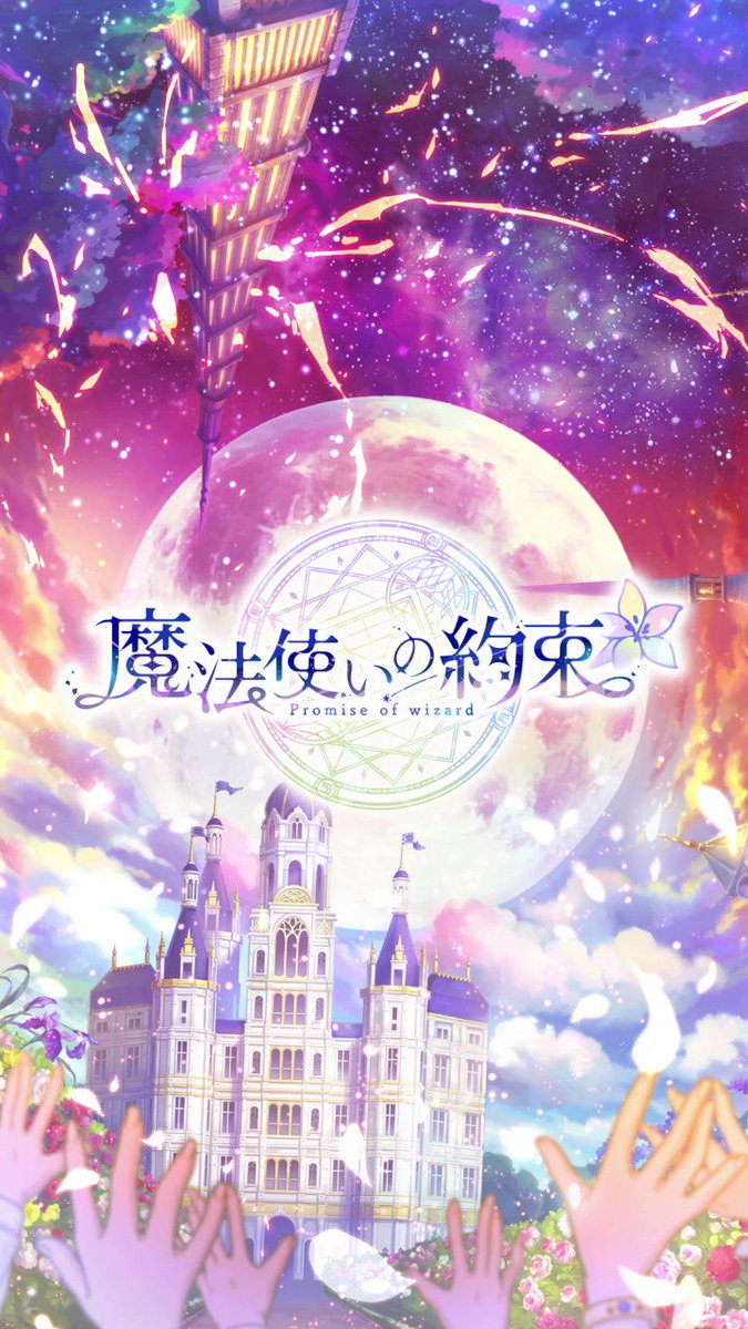 【24h限定値下げ】魔法使いの約束 まほやく まとめ売り 150点↑ 魔法使いの約束（まほやく）』×ナンジャタウンのコラボイベント