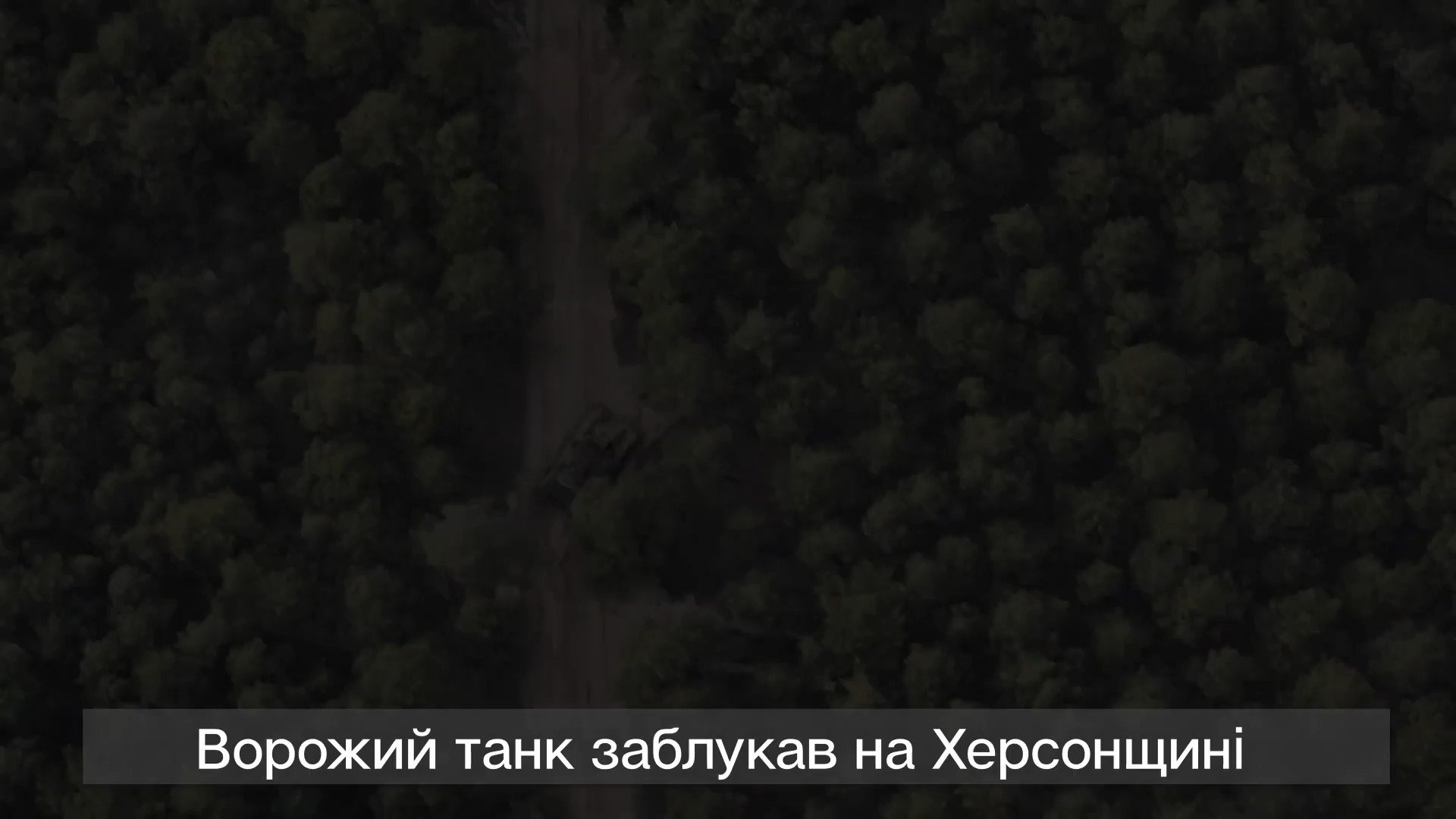 [分享] 俄羅斯T-72B戰車躲在樹林後被神劍擊毀