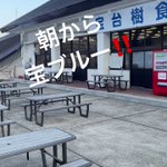 群馬みなかみほうだいぎスキー場・キャンプ場のツイート画像