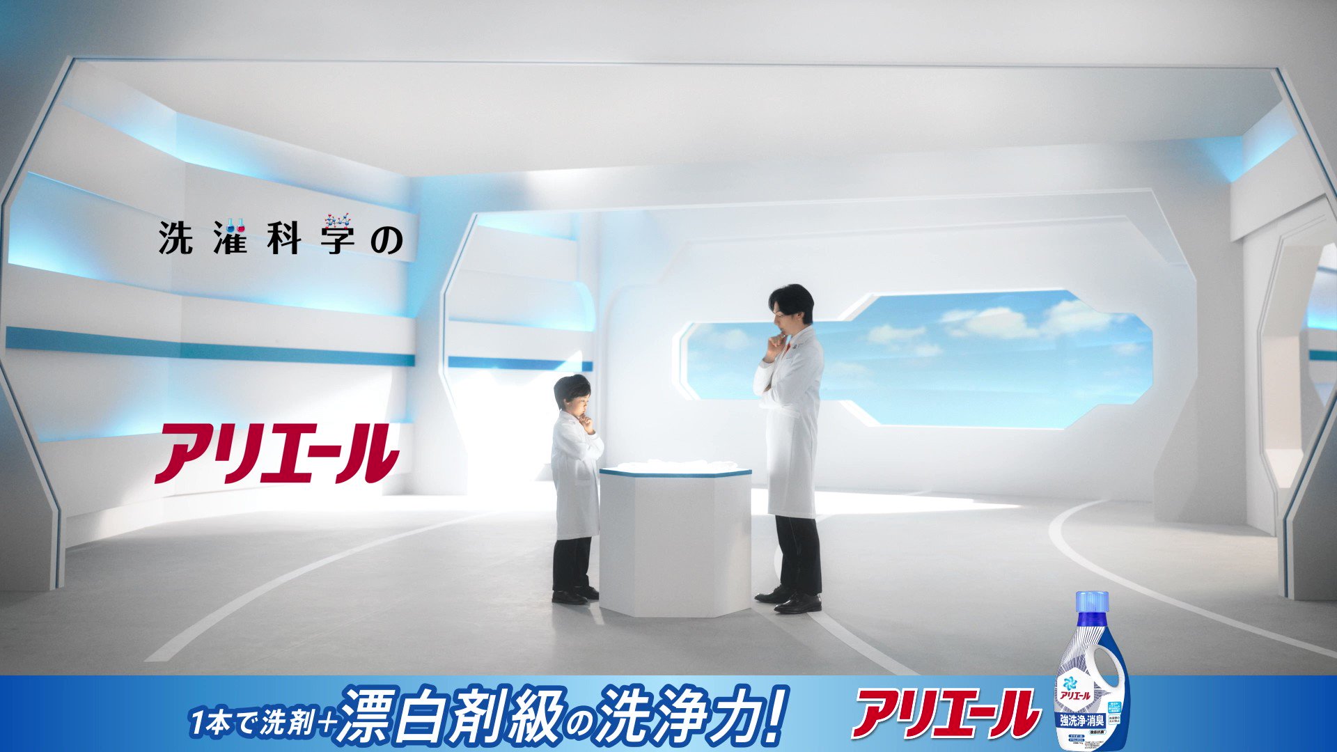 アリエール (ArielJapan) / Twitter