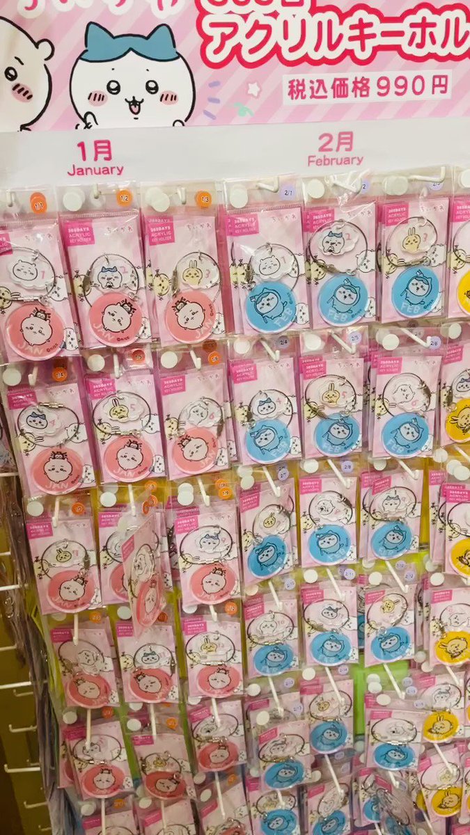 ちいかわ アクリルキーホルダー7｜株式会社キタンクラブ