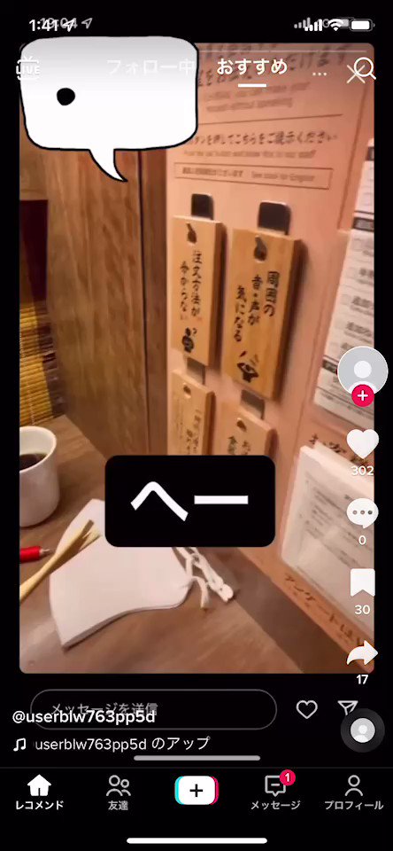 [閒聊] 在一蘭拉麵店內拍「騎士踢」影片破壞物品