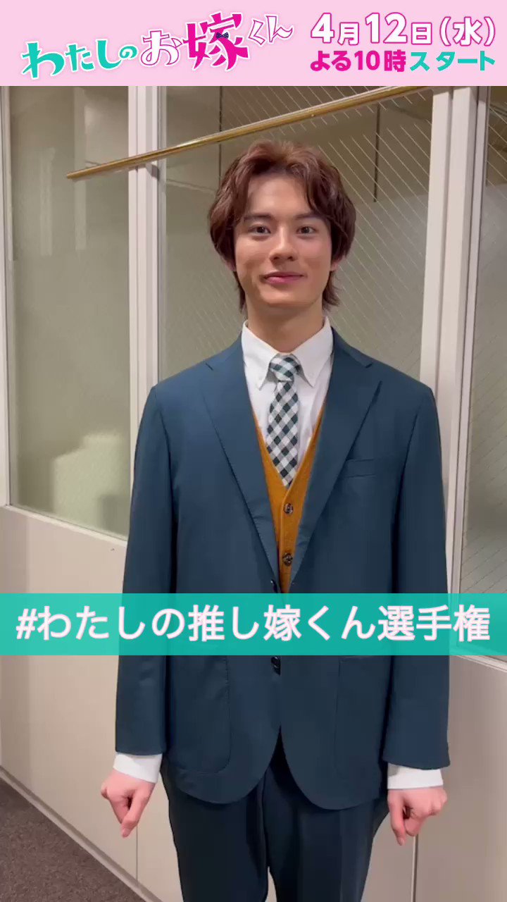 誕生日プレゼント 花妻蘭 前田拳太郎 わたしのお嫁くん アクスタ