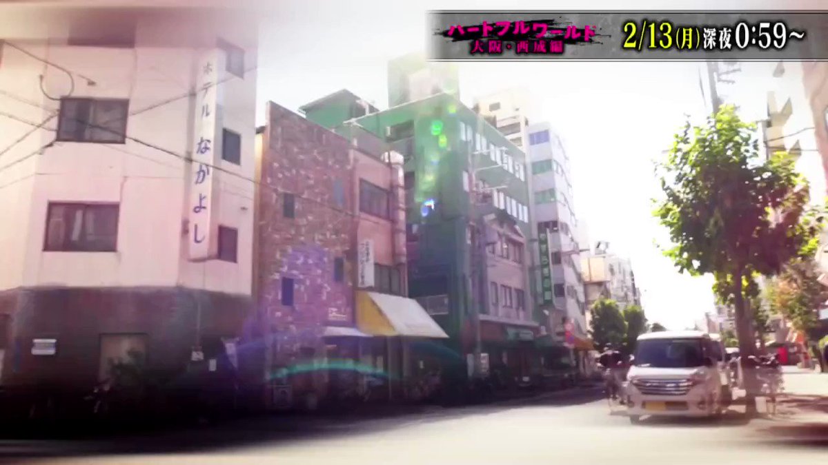 待ってたー！
信じてたー！
TVerで配信あるって信じてたー！

ありがとうございますっ🙏！

#マヂカルラブリー村上 
#ハートフルワールド 