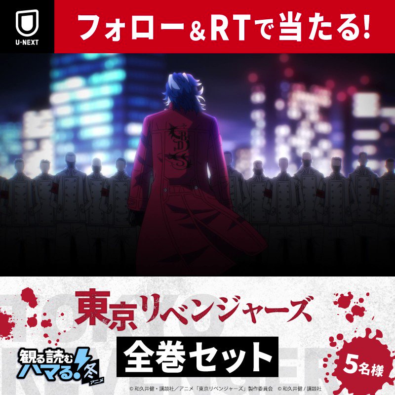期間限定特価!☆メーカー価格より60%OFF!☆ 東京卍リベンジャーズ