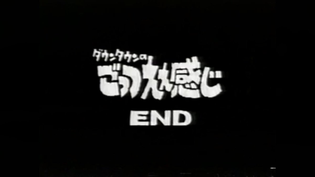 ごっつええ感じ1〜12 Amazon.co.jp: THE VERY BEST ON AIR of ダウンタウンの