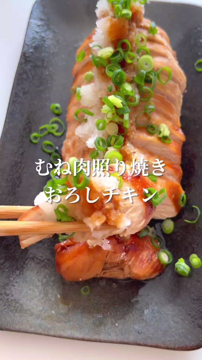 大根おろしでサッパリ美味しい♪『レンジで一瞬！むね肉照りウマおろしチキン』