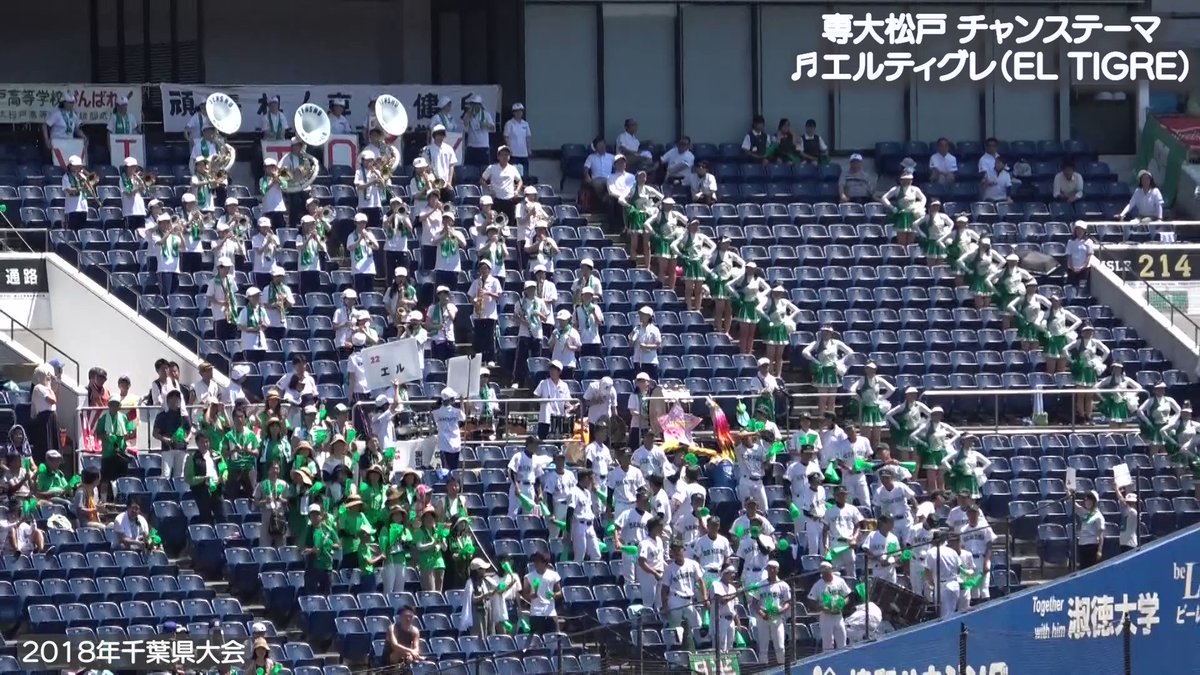 ㊗選抜甲子園出場、専大松戸応援曲紹介第3弾！
Swing JAZZの名曲「SING,SING,SING」
オレンジの悪魔=京都橘高校の十八番ですが、活躍次第では、シングシングシングの野球応援は専松となるかも😊

専大松戸応援メドレー（小ネタ解説付）はこちらから【YouTube】https://t.co/16CtlettpS
#センバツ  