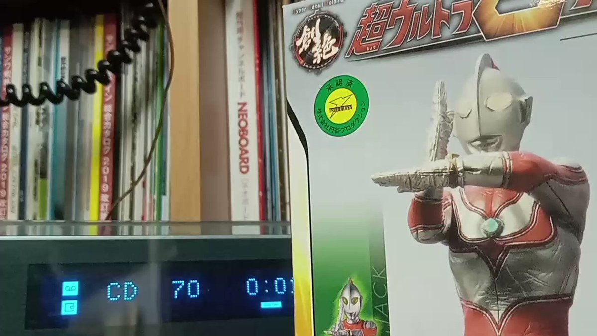 キャラポップストア 新宿 ウルトラマン 冬木透「夕陽に立つ