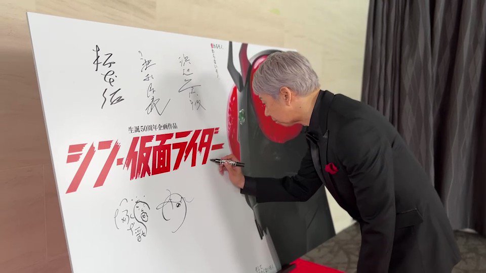 シン・仮面ライダー』【公式】 on X: 