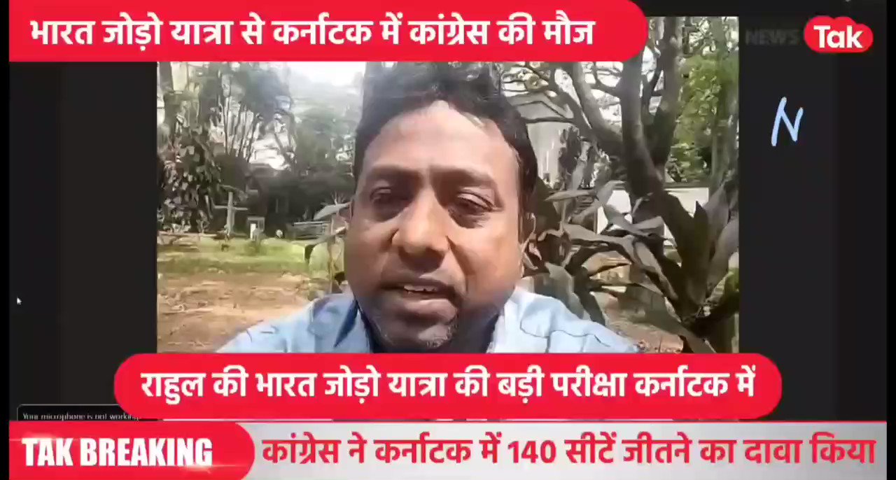 on-twitter-iyc-manujain-mj-inckarnataka
