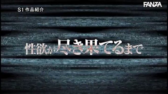 【※観覧注意】【※ヌキ過ぎ注意】絶頂を超えた更に先、イキま… 三上悠亜 https://t.co/nQlwiF9rTb