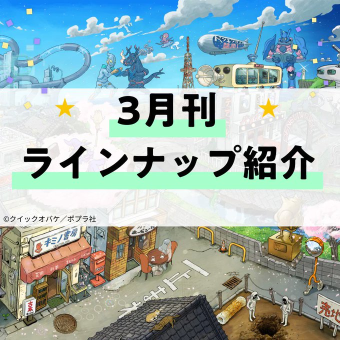 🎉3月は #キミノベル 2周年！🎉🏰それを世界と言うんだね👔桧山先輩はわたしの○○！①🌸放課後、きみと七番目の教室で🔥歴