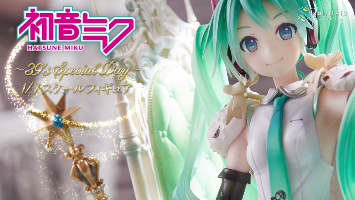 初音ミク 39's Special 絞める Day 1/7 スケール フィギュア 初音ミク 39's Special 絞める Day 1/7 スケール フィギュア