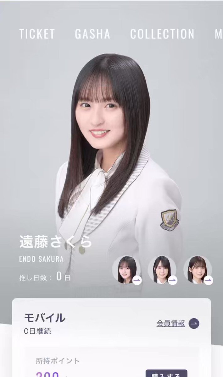 乃木坂46 Mobile【公式】 on X: 