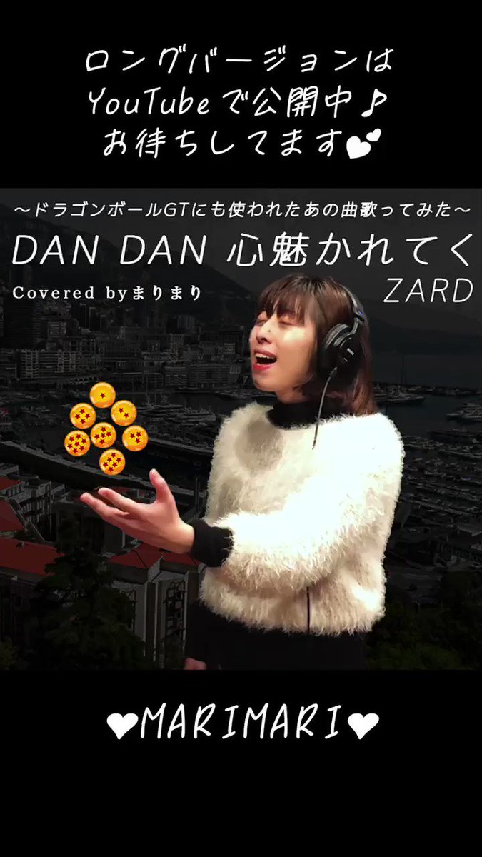 まりまり•*¨*•.¸♬︎ まりまり (@marimari_lovem) / Posts / X
