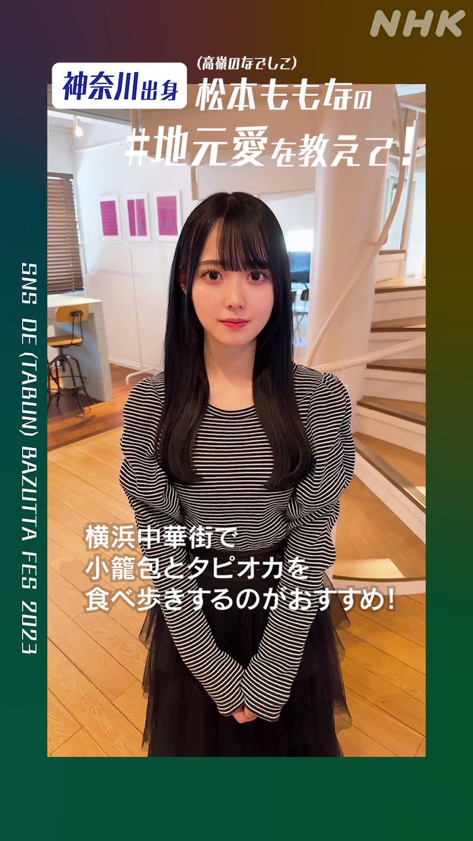 最大5000円OFFクーポン 高嶺のなでしこ 松本ももな 生写真 梅雨 コンプ