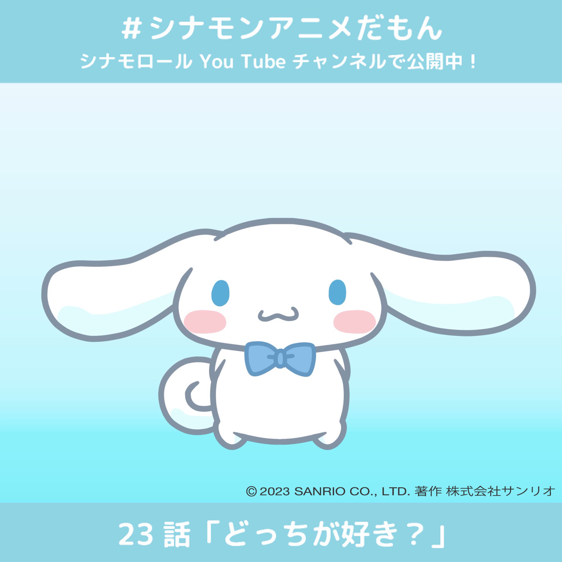 シナモン☆3点 サンリオ シナモンロール当たりくじ 3点セット