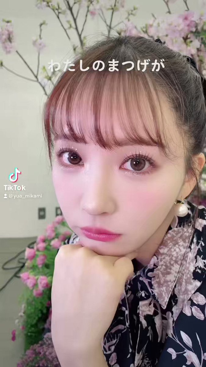 私のまつげ TwiHub / ツイハブ