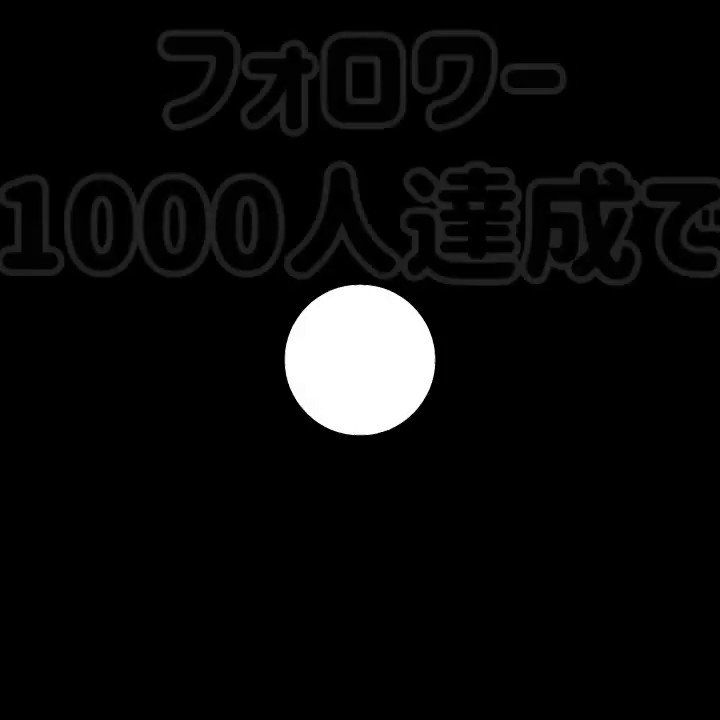 マッセルさん
1000フォロワー様達成㊗️
おめでとうございます🎊
スタバのチケット倍増で20名様に！

さあ！スタバでスタンバイ！
ﾜｸﾜｸ♪o(･ω･o)(o･ω･)oﾜｸﾜｸ♪

詳細は元ツイからどうぞ⬇️ 