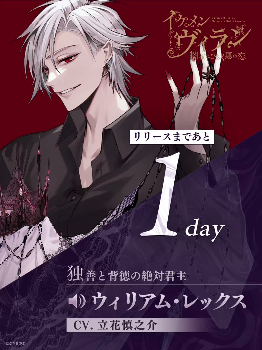 公式】イケメンヴィラン🕊好評配信中💜 on X: 