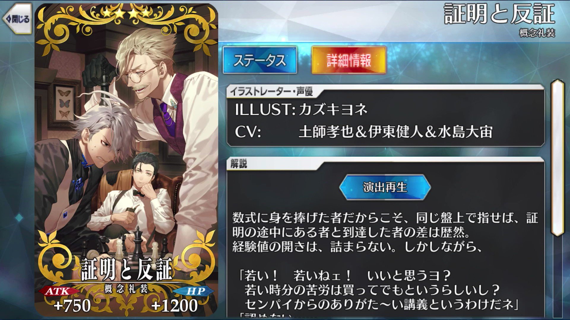 FGO攻略班@神ゲー攻略 on X: FGO攻略班@神ゲー攻略 on X: