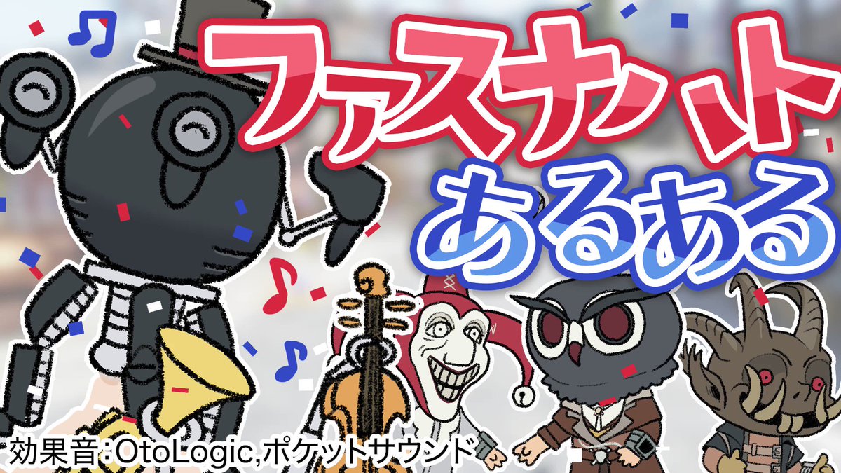 あるあるすぎて😂
ファスナハトの時期はいつもこれ歌っちゃう… 