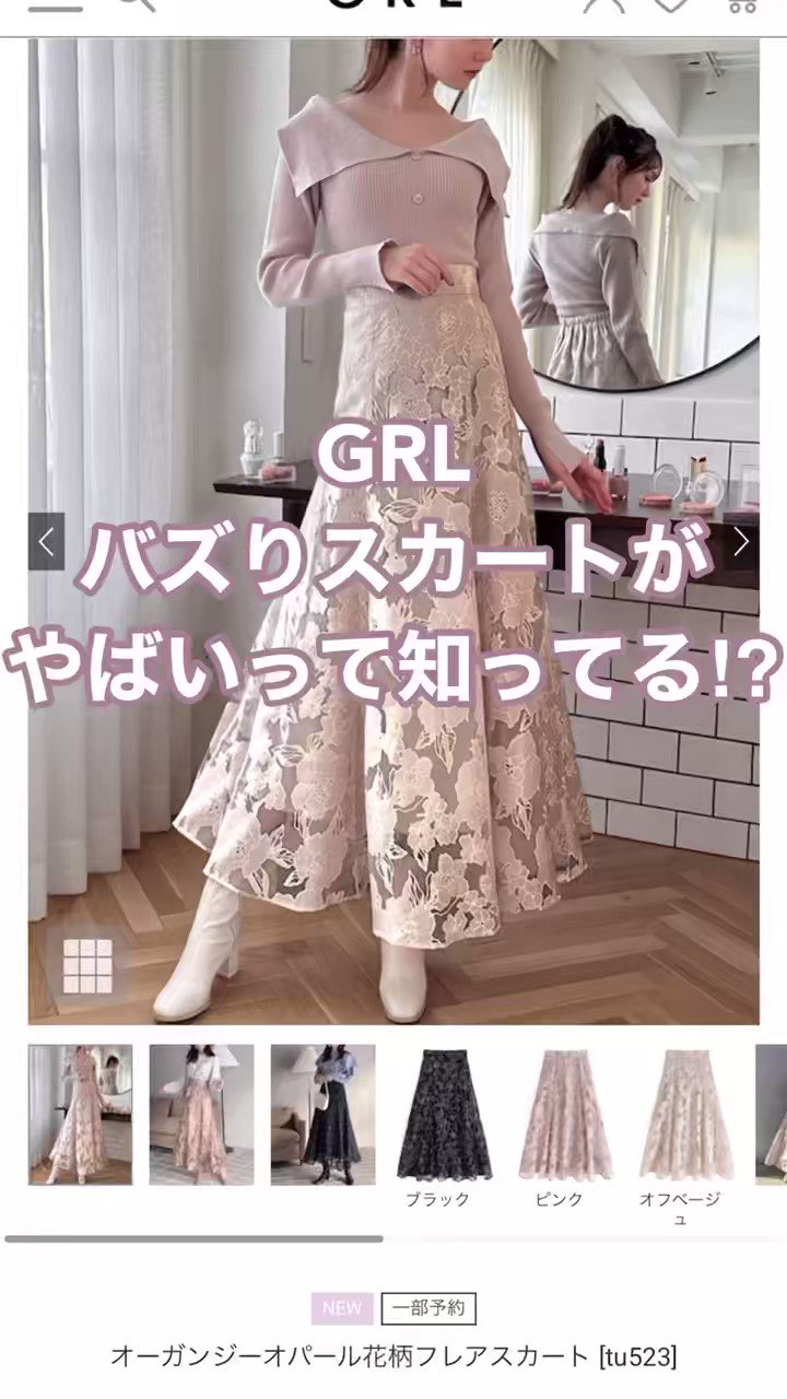 SALE】オパール花柄オーガンジーフレアスカート - 12Twelve