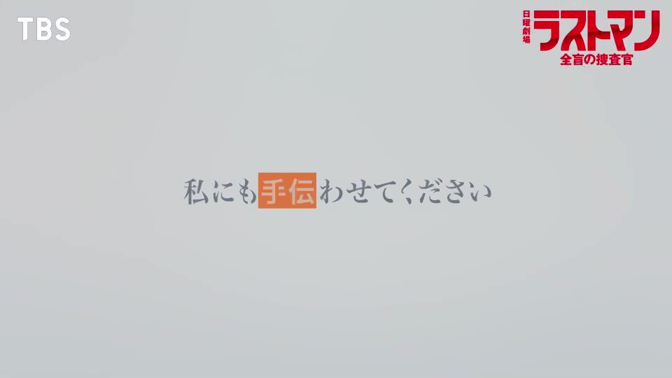 [情報] 今田美櫻出演日曜劇場「Last Man」