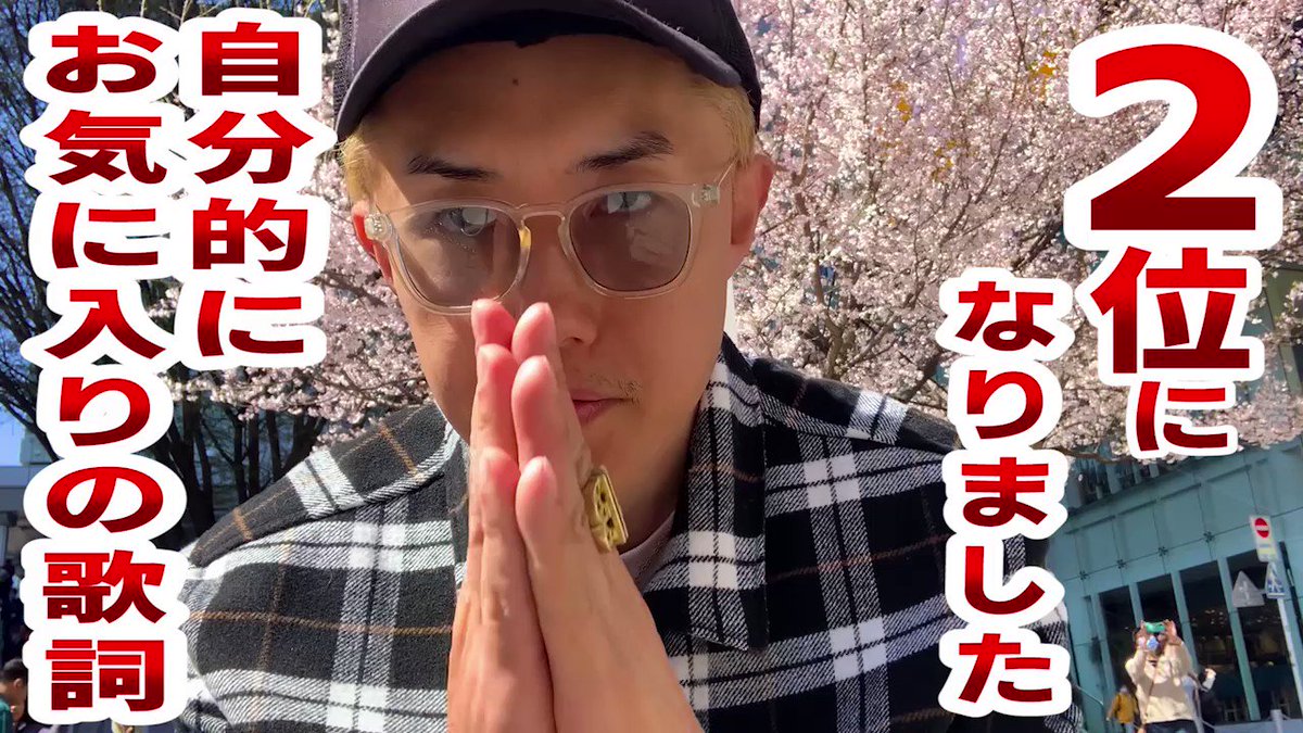 韻暴論者新曲発表‼️

韻暴論者 - 令和レストレーション [ MUSIC VIDEO ]
https://t.co/p6AWASMaP3

#MekPiisua 
#t35iv 
#Rtype1980 
#legendof3000 
#韻暴論者 