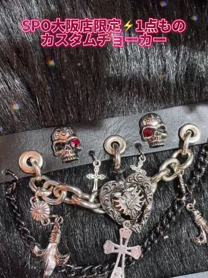正規 セクポ一点物カスタムチョーカー3点セット | linkawyx.com