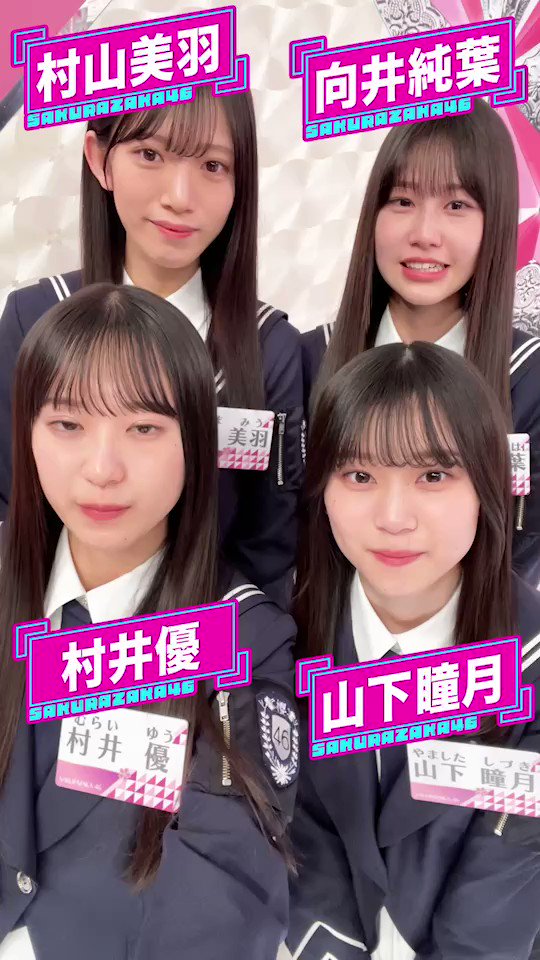 櫻坂46 on X: 