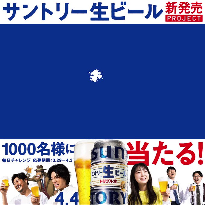 ／発売まであと4日！✨#サントリー生ビール#生きれば生きるほど生ビールはうまい＼1000名さまに６缶パックあたる！🍻🍻🍻