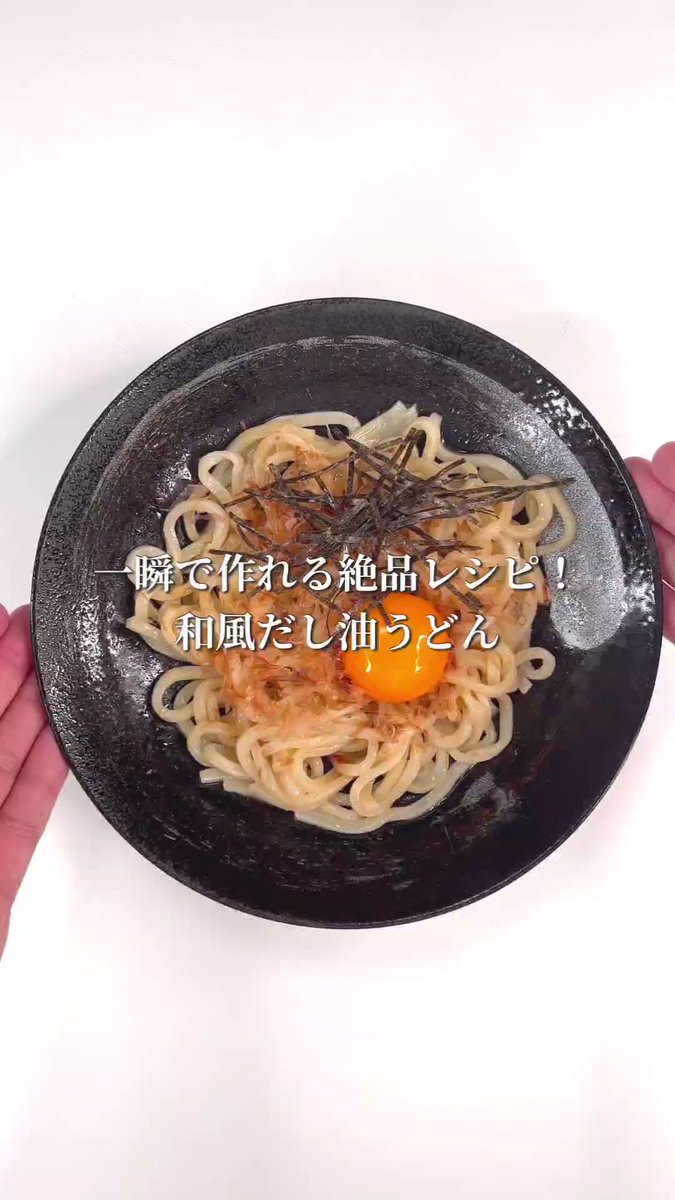 ひとりランチにいかが？お手軽「和風だし油うどん」。