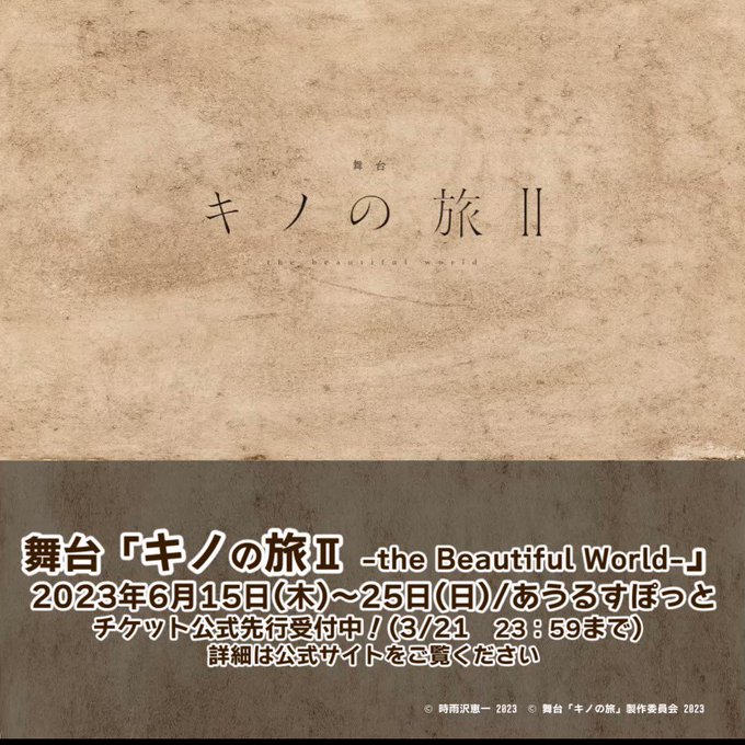 【お知らせ】 相棒役 #林瑞貴 さんのインタビュー動画を公開しました！前回の公演で林さんが感じたこととは…？　／🤠フルv