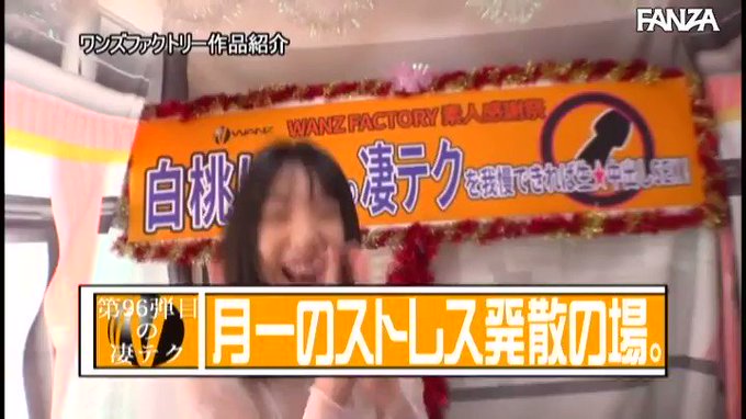 白桃はなの凄テクを我慢できれば生★中出しSEX！ https://t.co/G7oW71w7KD
