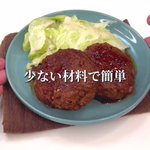 玉ねぎは不要!これだけで十分♪『少ない材料で簡単!とろけるチーズハンバーグ』