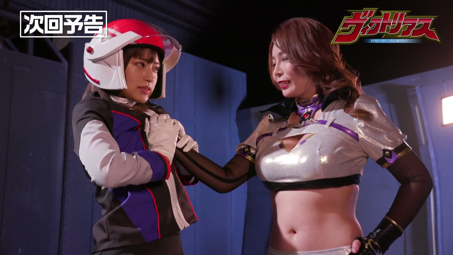 ヴィクトリアス　エロ  / X