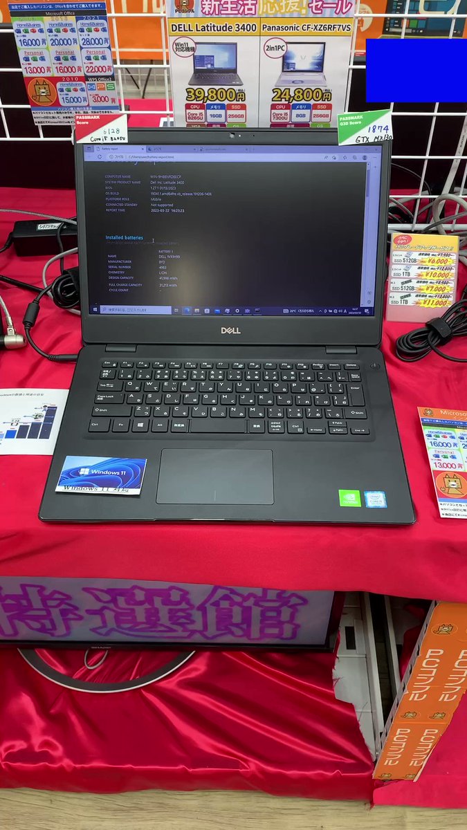 ㊗侍J優勝 1台のみ ノートパソコン Windows11 新品 Office付き-