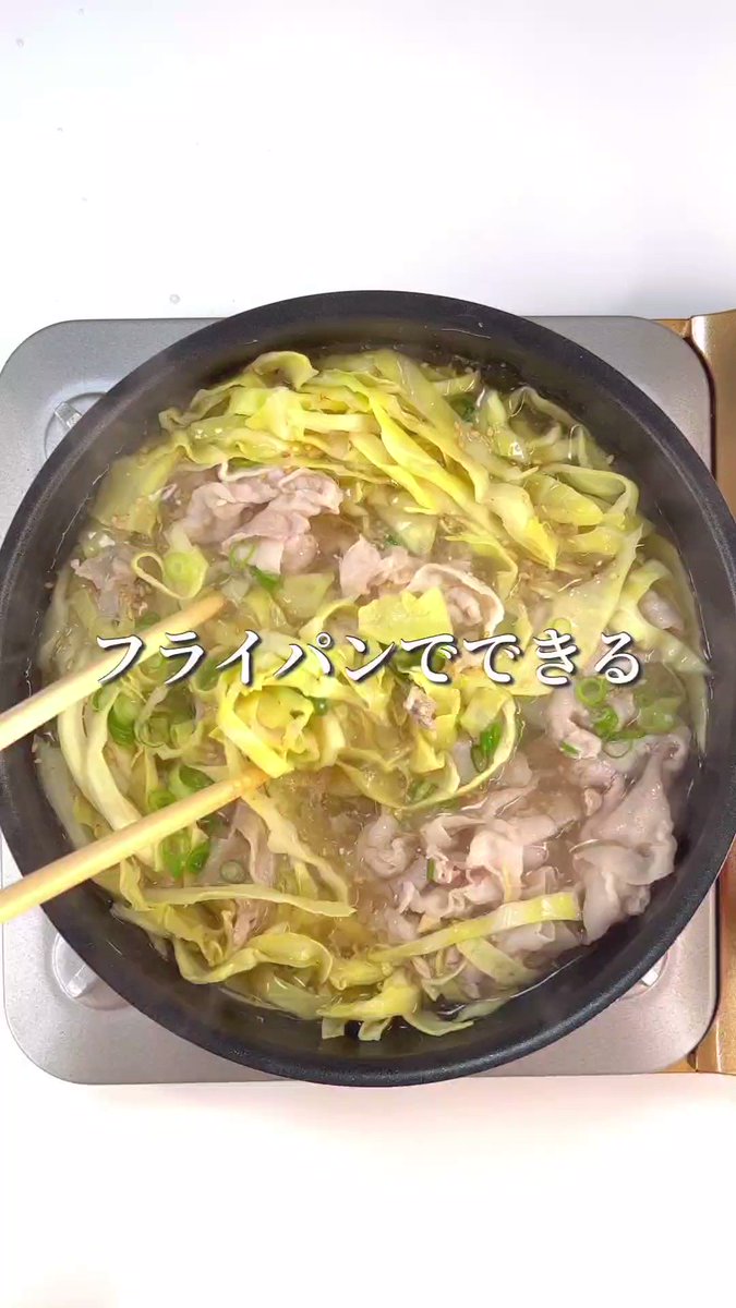 一人暮らしの味方♪『フライパンでできるカンタン豚肉生姜鍋』