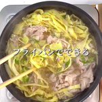 一人暮らしの味方♪『フライパンでできるカンタン豚肉生姜鍋』