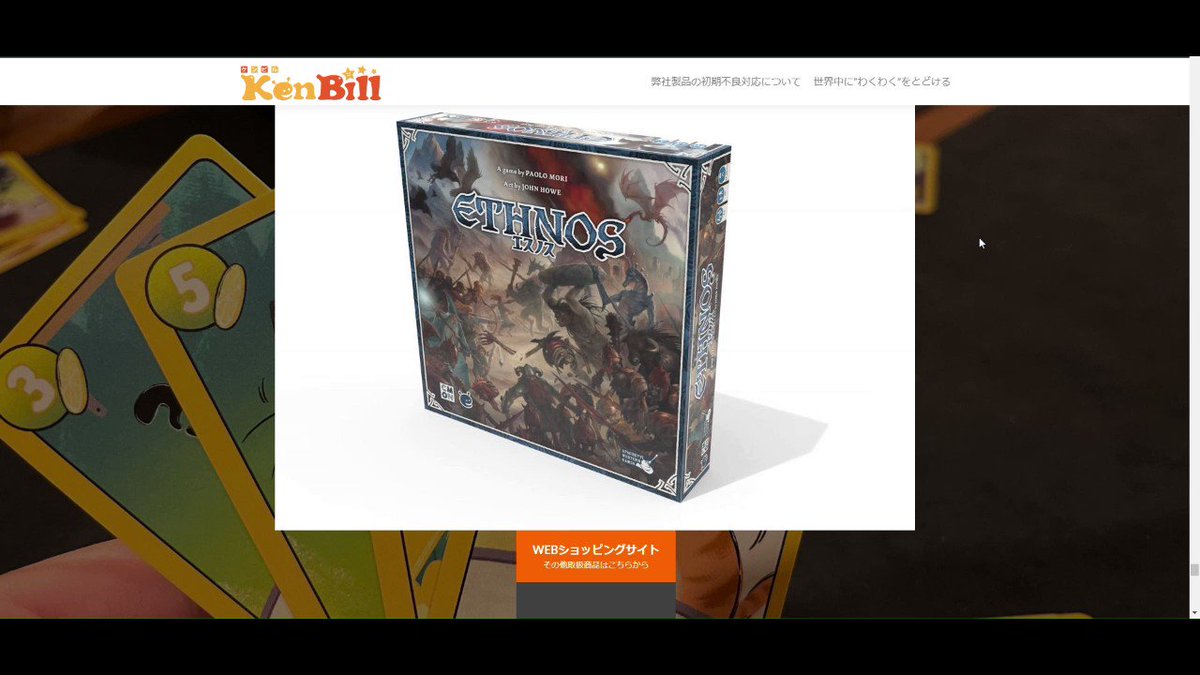 通常在庫品 【最終値下】【新品】ボードゲーム アルティメットレール
