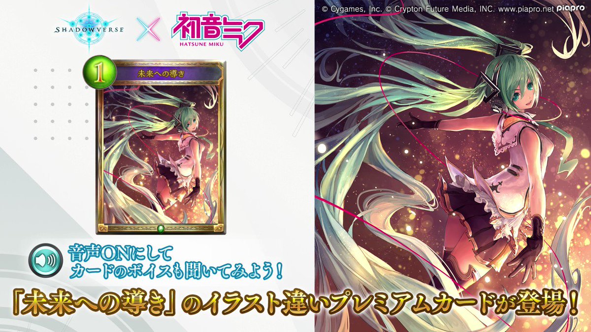 Shadowverse: Worlds Beyond公式 on X: 