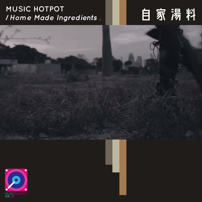 音樂火鍋《自家湯料》Music Hotpot &lt;Home Made Ingredients&gt;TABI《BLA