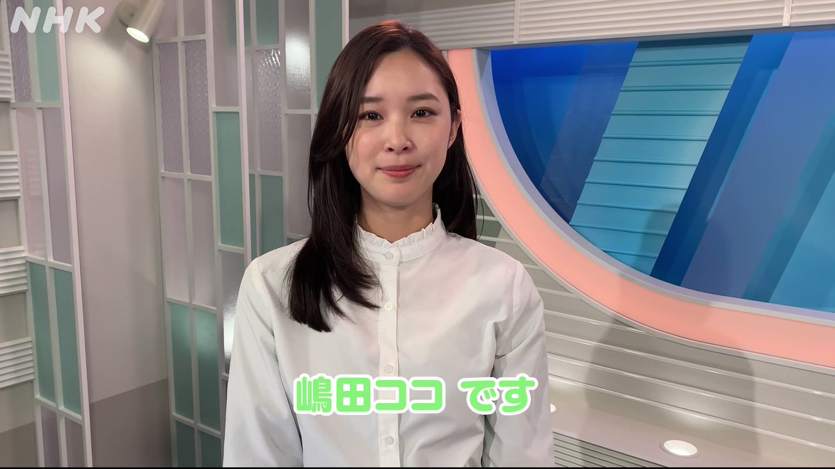 嶋田ココに関する画像