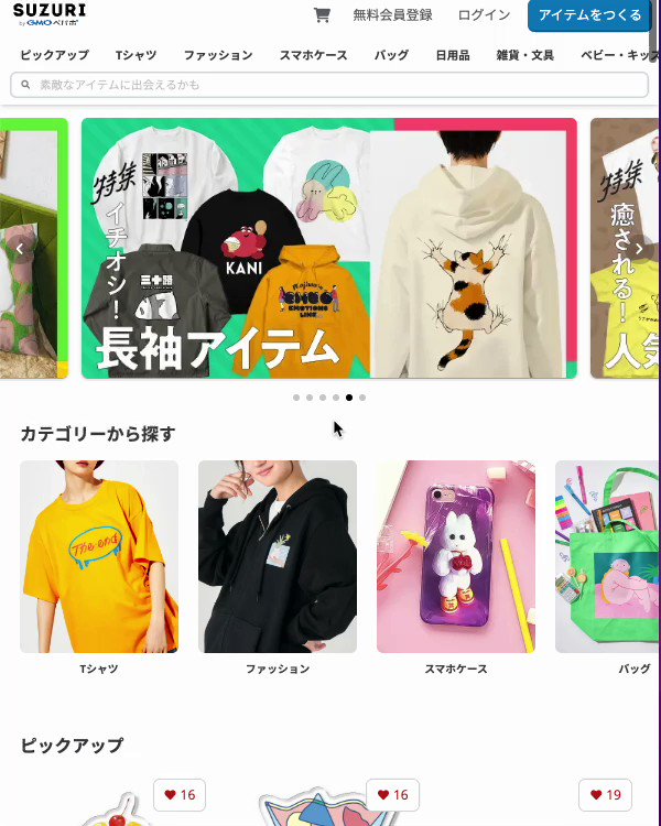 すずりさん専用 直販専門店 casi.media