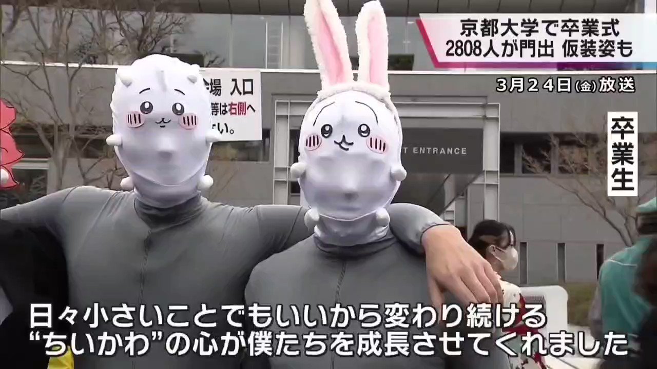 ちいかわデオ、色々 ちいかわデオ、色々