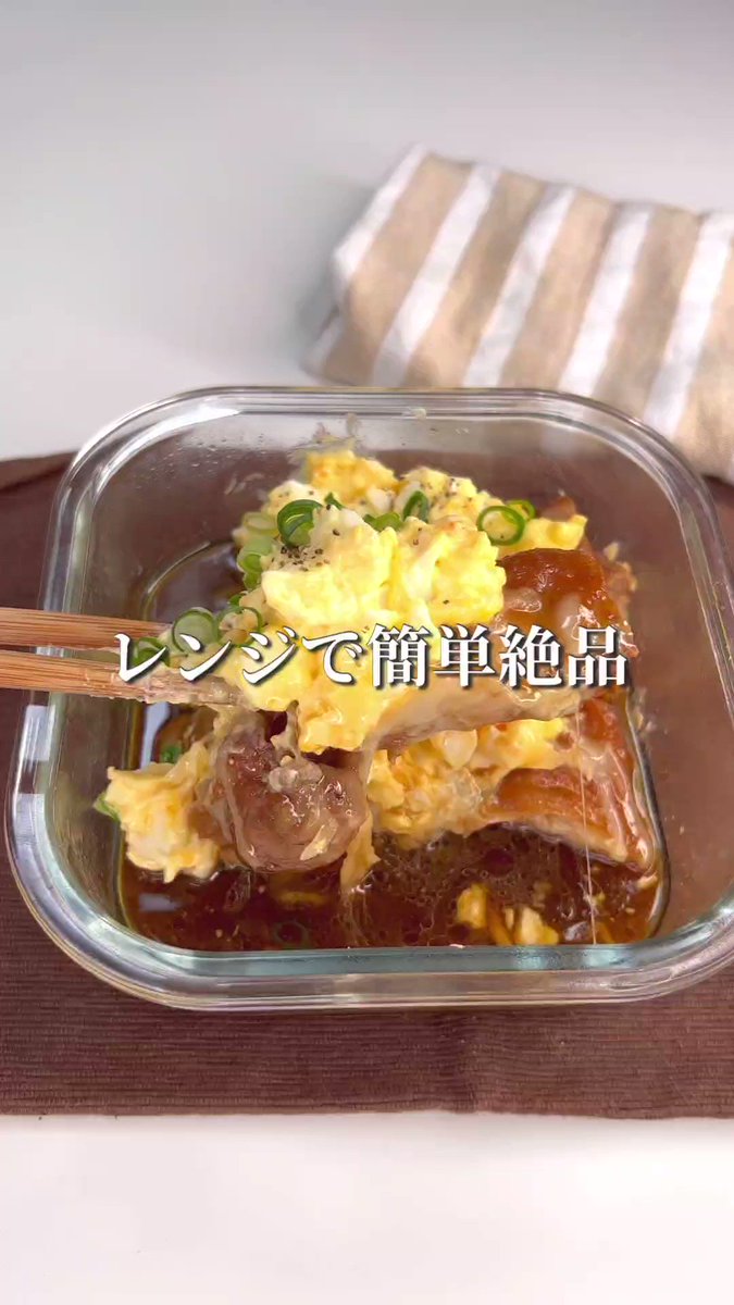なんだか新しい！レンジで簡単「チーズてりたまチキン」。