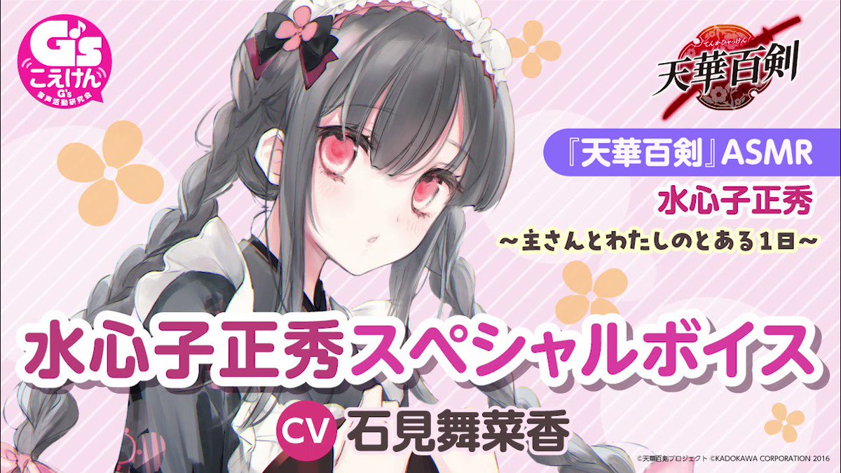 特売 天華百剣 斬 極彩大鑑 巻ノ弐 闘姿華伝 御満悦絵巻