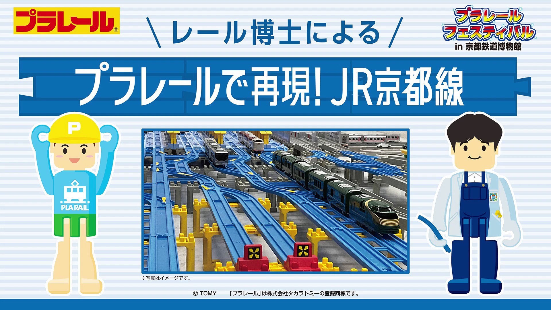 京都鉄道博物館 в X: „＼2023年3月25日～4月9日まで／ 車両工場